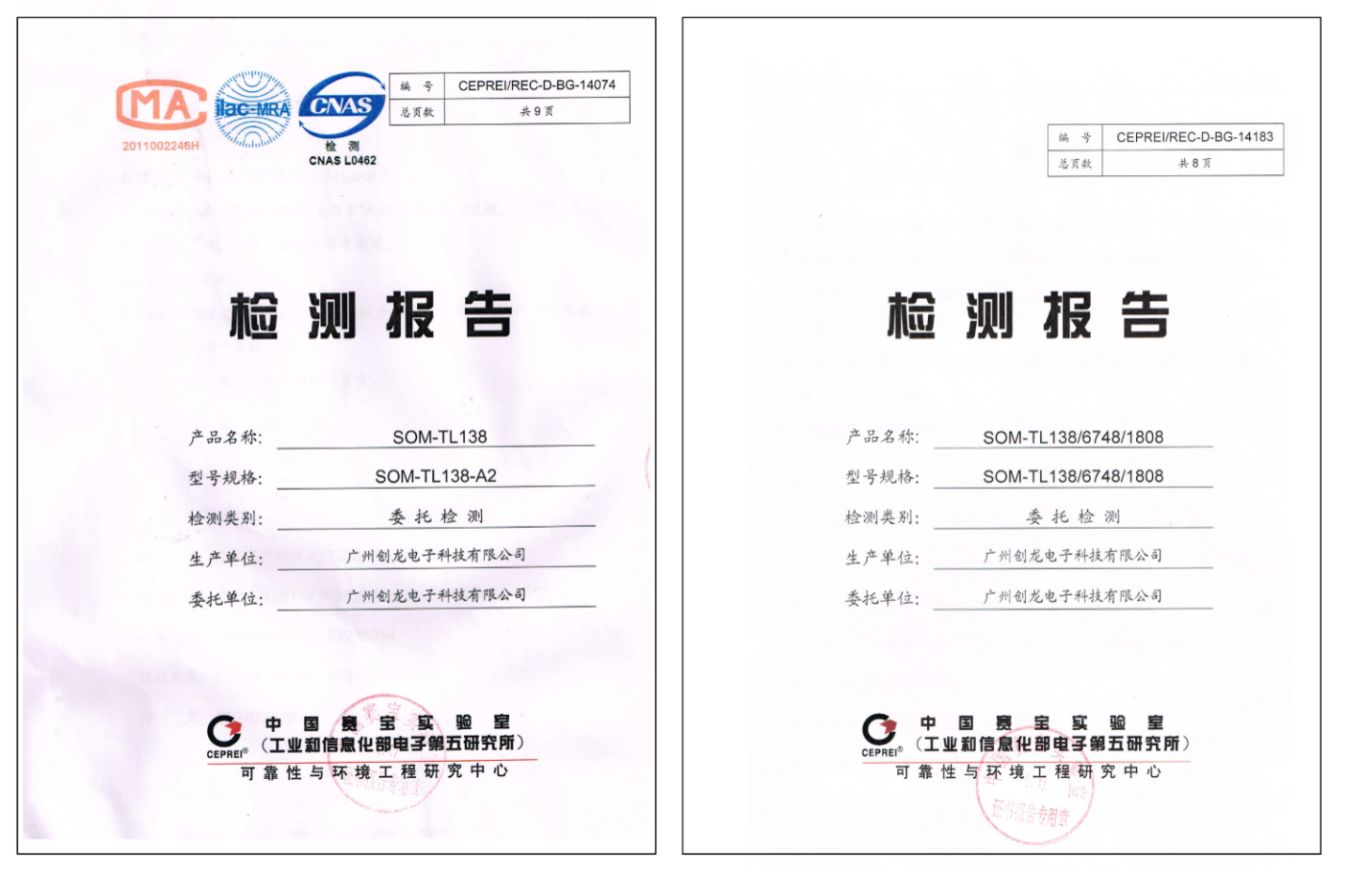 138計算機(jī)軟件著作權(quán)登記證書