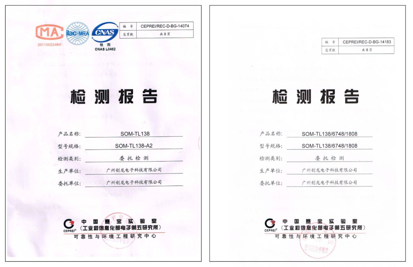 6748高低溫測試、振動測試認證