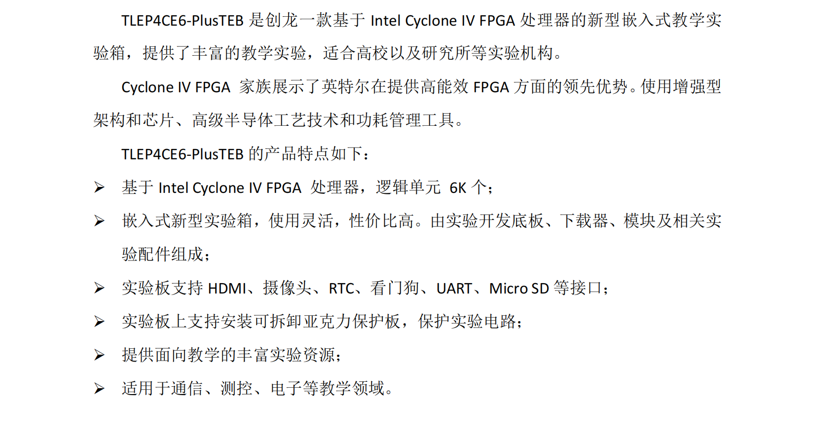 Cyclone IV FPGA教學(xué)平臺(tái)_00 - 副本.png