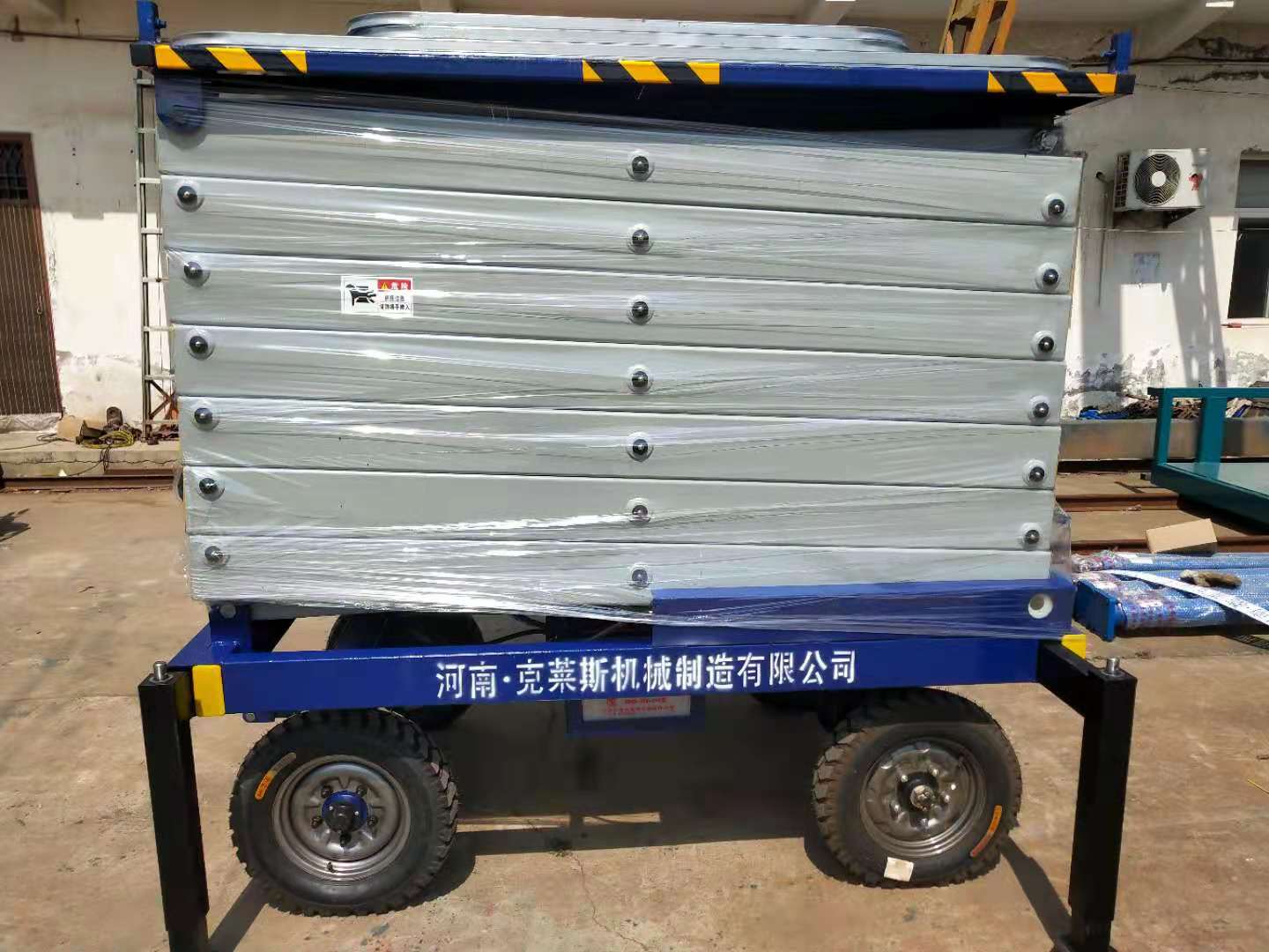 移動式剪叉升降作業(yè)平臺